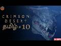 தலைவா Crimson Desert Part 10 Live Tamil Gaming