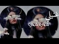 اغاني مصريه ارشيف غنيلي شوي شوي تسريع مميز