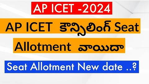 Ap Icet 2024 Seat Allotment ||Ap Icet Counselling 2024 Seat Allotment ||Ap Icet Counselling  News