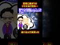 【スカッと】警察に捕まらないひき逃げ犯を‥追い込んで復讐した【2ch名作スレ】#Shorts