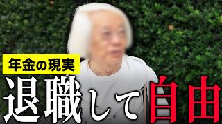 83歳「退職して絵を描いてる…老後も仕事ができて幸せ…老後の年金生活」年金インタビュー