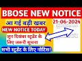 BBOSE NEW NOTICE TODAY 🔥🔥- BIG BREAKING NEWS TODAY| BBOSE LATEST NEWS TODAY