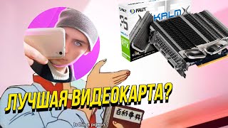 ПРОЖАРКА ТЕХНОБЛОГЕРОВ: ЯН ШЕЛЕСТ и ЛУЧШАЯ ИГРОВАЯ ВИДЕОКАРТА ЗА 20К: Nvidia RTX 3050 6GB