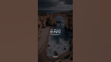 إِنَّما إِلهُكُمُ اللَّهُ الَّذي لا إِلهَ إِلّا هُوَ | سورة طه | القارئ محمد هشام 🎙