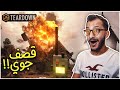محاكي التدمير استخدام القصف الجوي TearDown محاكي التدمير استخدام القصف الجوي TearDown
