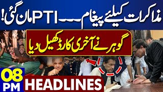 Dunya News Headlines 08:00 PM | Gohar Khan Big Announcement | Pakistan Moon Mission| 03 May 2024