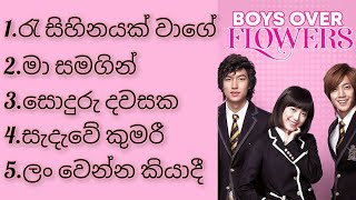 Boys Over Flowers Sinhala Songs Playlist OST screenshot 3