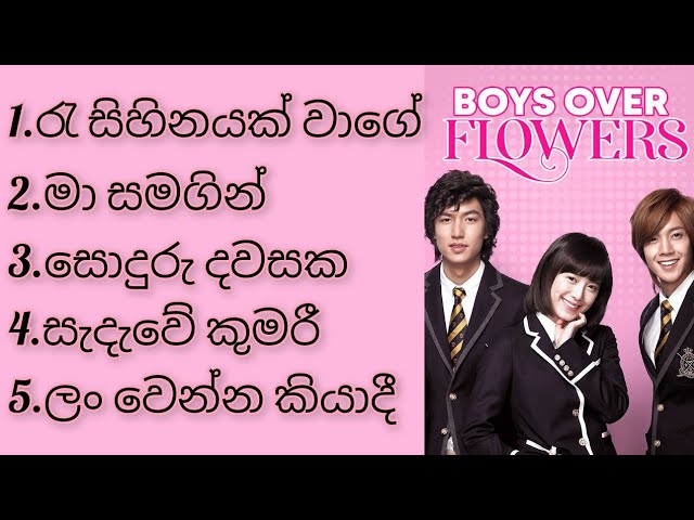 Boys Over Flowers Sinhala Songs Playlist OST class=