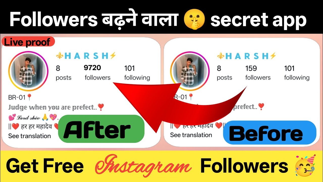 Instagram par followers badhane wala app in 2024 फॉलोअर्स बढ़ाने वाला