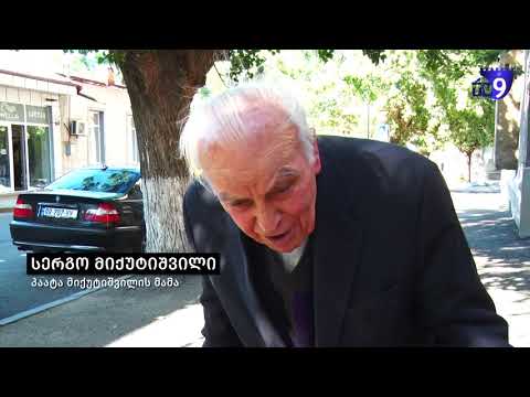 პაატა მიქუტიშვილის ქუჩა