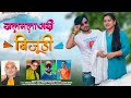 Jalmlaadi bijudi  virender chauhan nidhi rana  latest paharis songs 2021  prabhu panwar