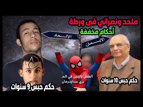 إغتاظ جدا غريب جدا حلقة صادمة للنفوس السوية المتزنة