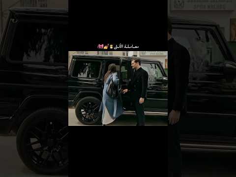 معاملة أشرف لنيسان اكسبلور تصميمي حلم اشرف   مسلسلات تركية ترند