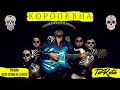 ПРЕМ'ЄРА / PREMIERE!!! TaRuta - Королевна / Queen (Official Video)