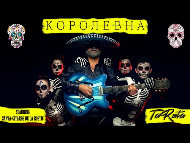 Taruta - Королєвна