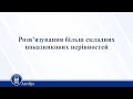 Розв’язування більш складних показникових нерівностей. Алгебра 11 клас