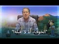 ي عطينا المزمور ٨٩ ٢٤ سبب ا وجيه ا لعد م الخوف من أي شيء اكتش ف ي عطينا المزمور ٨٩ ٢٤ سبب ا وجيه ا لعد م الخوف من أي شيء اكتش ف