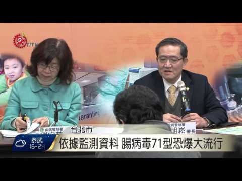 流感疫情緩降 疾管署提醒勿掉以輕心 2016-03-015 TITV 原視新聞