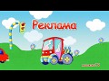 Рекламный блок Малятко ТВ 01 12 2018 Рекламный блок Малятко ТВ 01 12 2018