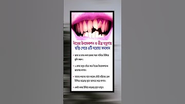 general knowledge || quiz | spinal cord I part-752