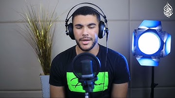 هدوء وجمال القراءة بصوت القارئ عبدالرحمن عصام #سورة_الرحمن