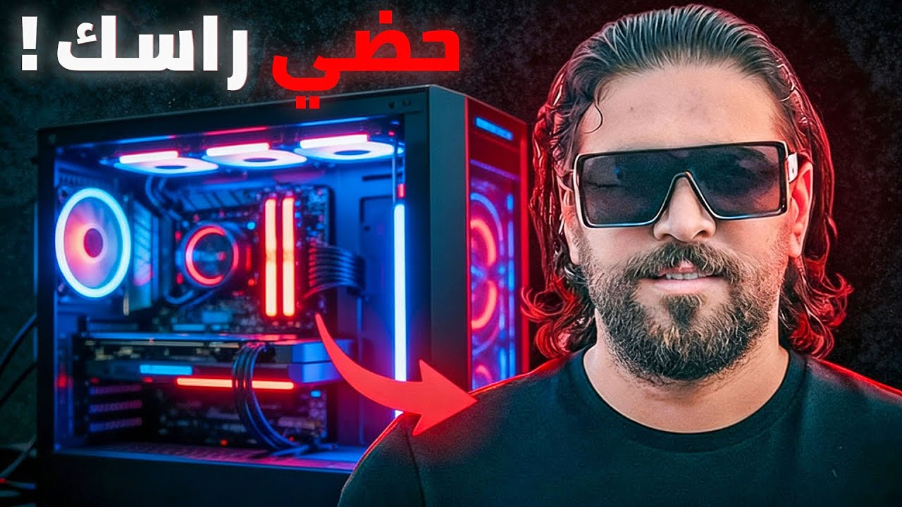 ماتشريش Gaming PC دابا ❌ غادي تندم بزاف !
