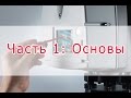 Введение в лазерное сканирование. Часть 1: Основы