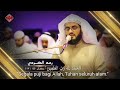 Surah Al Fatihah - Surah Al Anbiya | Syaikh Muhammad Al Kurdi | Sub Indo