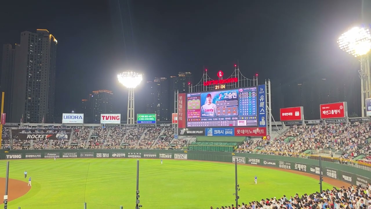 롯데자이언츠 도파민 중독 응원가 💙💙💙 빨리 사직노래방 가고 싶다 250817