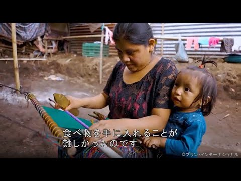 コロナ禍が食料不足に追い打ちをかける～地域の人々に寄り添った支援を～（グアテマラ）/ プラン・インターナショナル