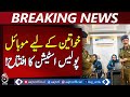 Kasur Women’s Mobile Police Station | Licensing Unit Opened | Punjab Govt Initiative - Pakistan news