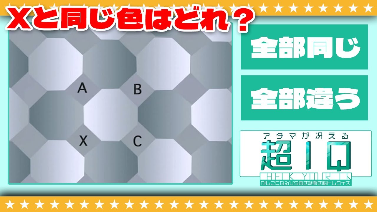 【アタマが冴える超IQ】これは名作の予感…！？あの会社によるヒラメキ脳トレクイズ！！