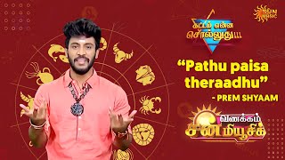 Kattam Enna Solluthu | Horoscope for this week | Vanakkam Sun Music | 20th July 2020