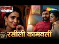 रसीली कामवाली के अजीब कारनामे | Best of Crime World 2026 | Shemaroo Crime Show