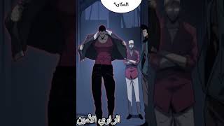 سولو ليفلينغ سونغ جين وو vs هوانغ دونغ سو