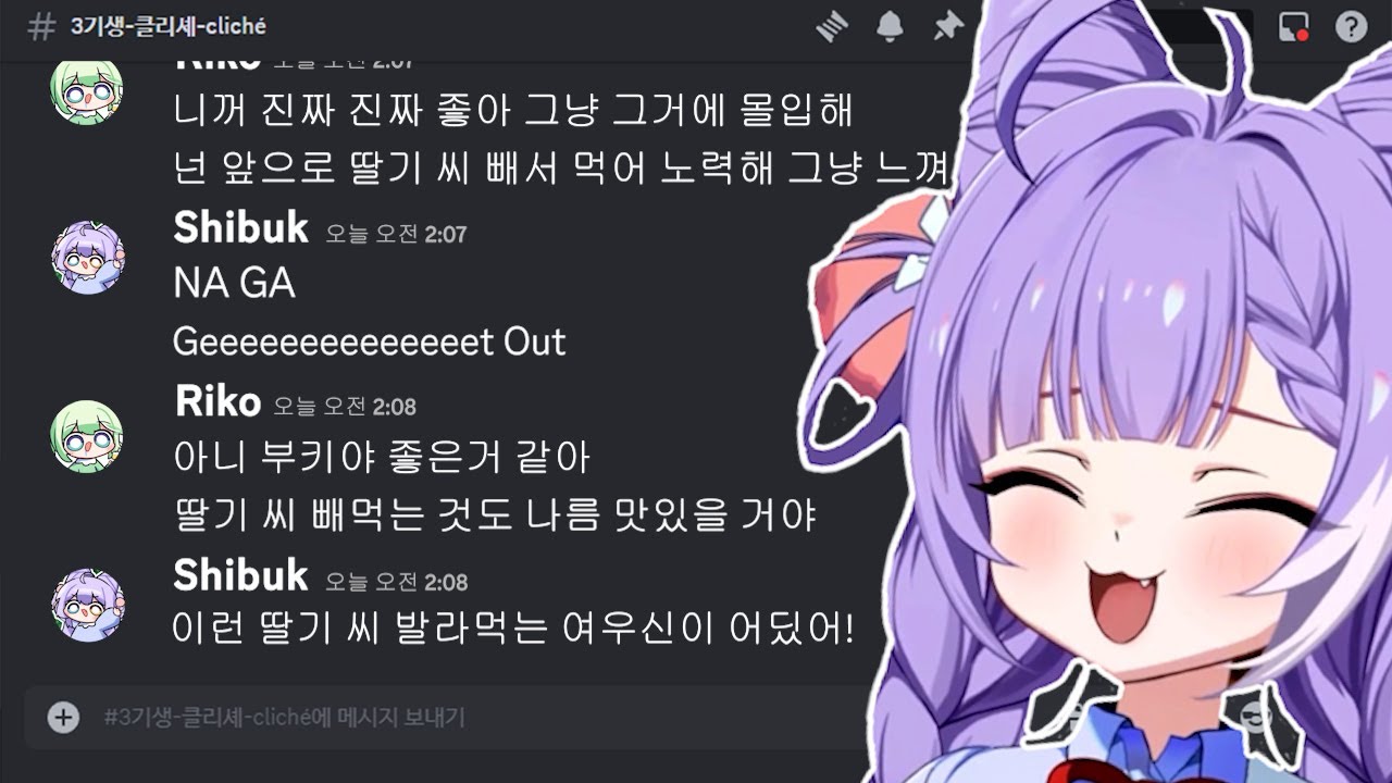 3기생 디코방 공개 [스텔라이브 클립]