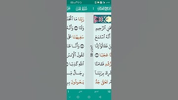 سورة الجنsurah Al jinnالشيخ محمد الفقيه #المصحف #اكسبلور #duet #الرحمن #automobile #answer