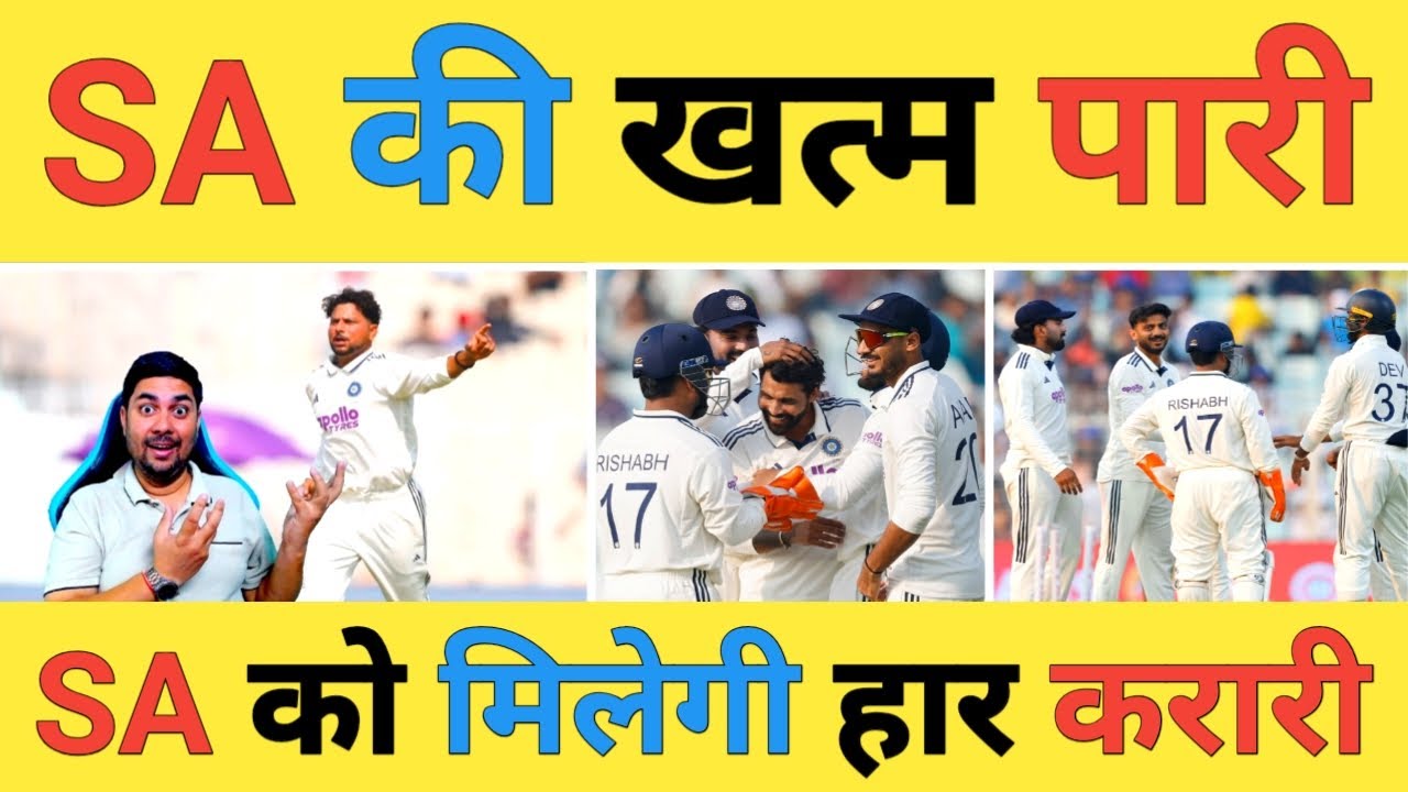 🔴IND vs SA 1st Test Day 3: South Africa की पारी समाप्त टीम India के सामने 124 का टारगेट?