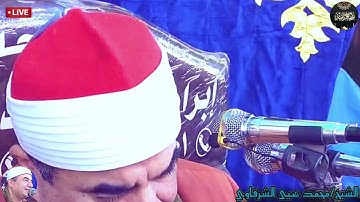 التلاوة الاجمل والاروع لنقيب قراء الغربية القارئ الشيخ/ محمد يحيى الشرقاوي| ما تيسر من سورة الزخرف🌷🌸