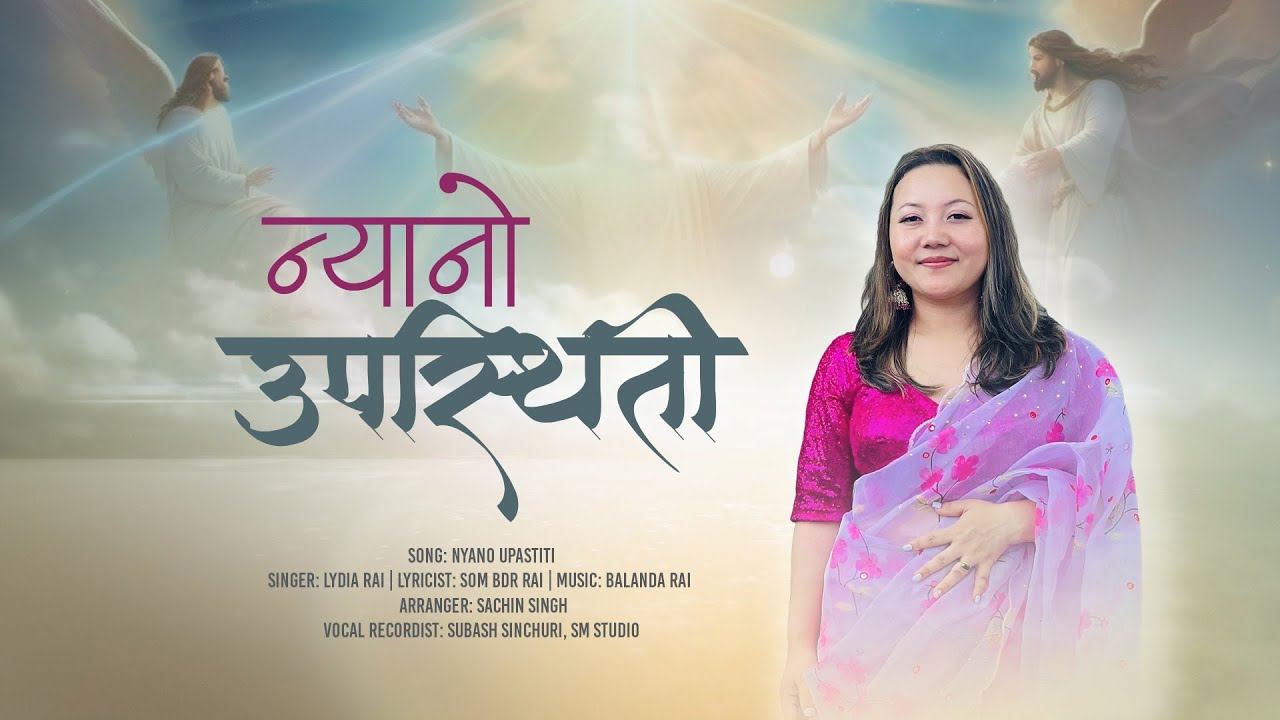 Nyano Upastiti - Lydia Rai | Official Lyrical Video | New Nepali ...