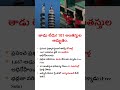 తాడు లేకుండా 101 అంతస్తుల తైపీ టవర్‌ను ఎక్కిన అలెక్స్ హొనాల్డ్ | Free Solo Climber Alex Honnold