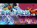ポケモン廃人がガチ考察した結果、最弱の準伝説は〇〇に決定しました