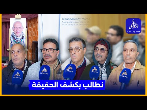ترانسبرانسي تكرم الراحل سيون أسيدون وشهادات مؤثرة من رفاق دربه
