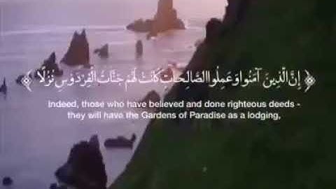 حالات واتس اب يوم الجمعه 🌺سورة الكهف بصوت الشيخ احمد العجمي