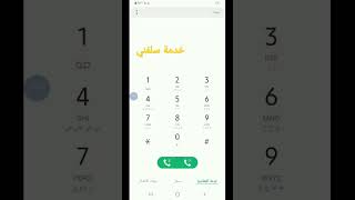 طريقة الاشتراك ف خدمة سلفني .شركة ليبيانا.libyana