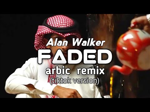 You Are The Shadow To My Life Arbic Faded Arabic Remix Tiktok Version New Trending Song سواها