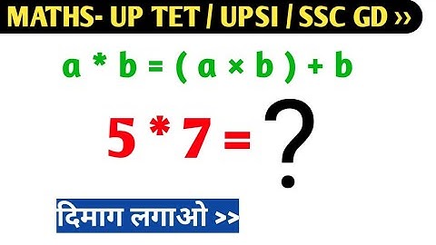 UP TET 2021 | MATH | UP TET MATHS | UP TET CLASSES | CTET MATHS CLASSES #uptet #ctet #sscgd #upsi