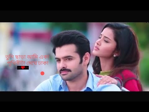 Without you I am alone the world is covered with clouds Bengali song Sabina Yasmin and Syed Abdul Hadi