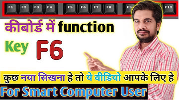 ✅ F6 किज का प्रैक्टिकल यूज़ सीखो | Use of F6 in ms excel ms office internet in Hindi  #mksmartgyan