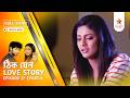 Full Story | Thik Jano Love Story | Episode 37 | Part A